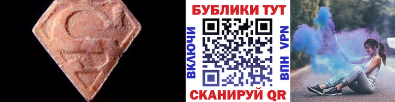 ЭКСТАЗИ MDMA Райчихинск