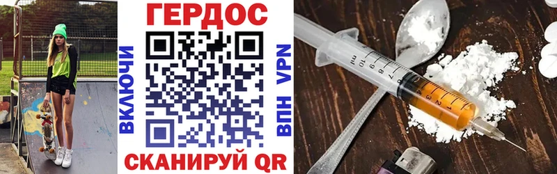 Героин VHQ  Райчихинск 