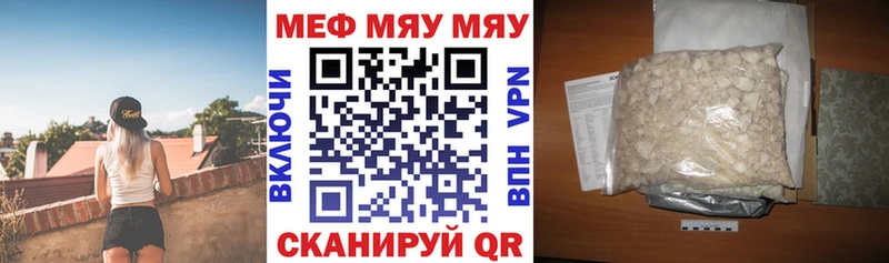 МЯУ-МЯУ 4 MMC  Райчихинск 